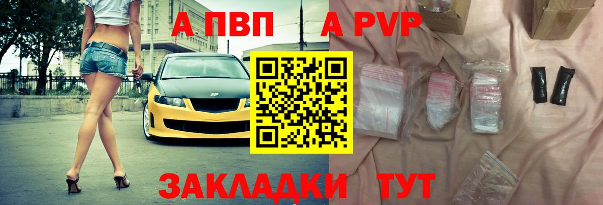 Alpha PVP СК КРИС  купить наркотики цена  Славгород  Alpha PVP крисы CK 