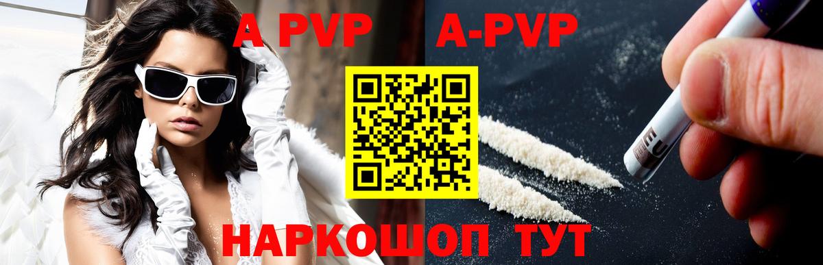 A-PVP СК Славгород