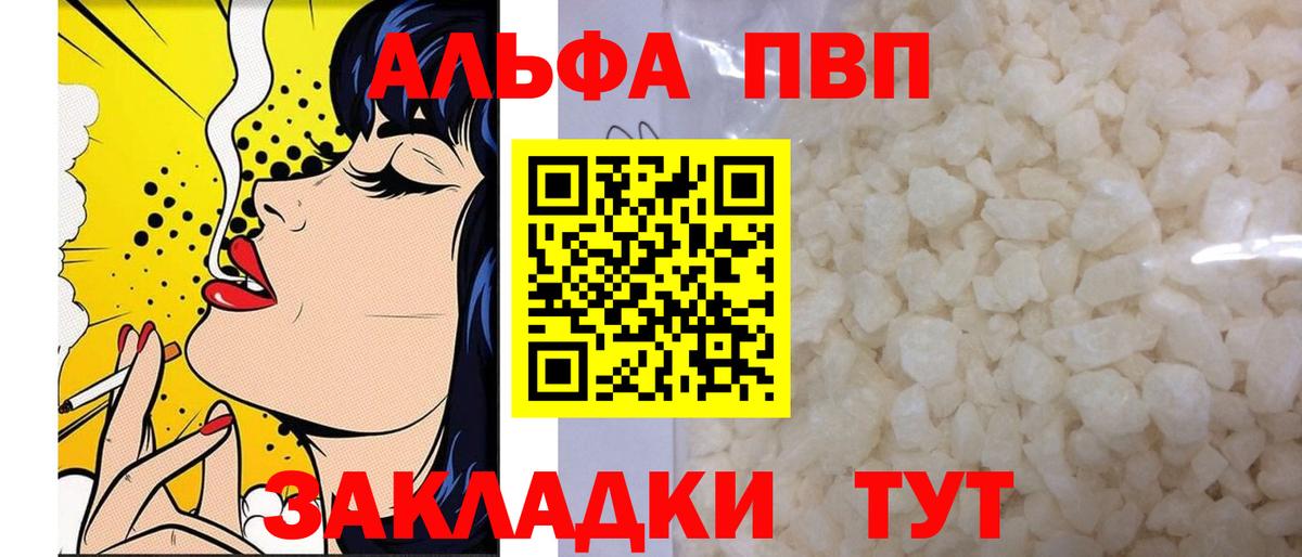 A-PVP  Alpha PVP кристаллы  Вход с VPN  Славгород  Alpha PVP СК  А ПВП СК КРИС 