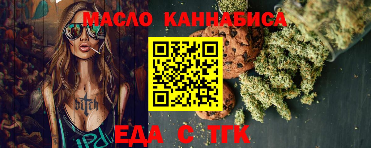Славгород  Cannafood марихуана  Вход с VPN 
