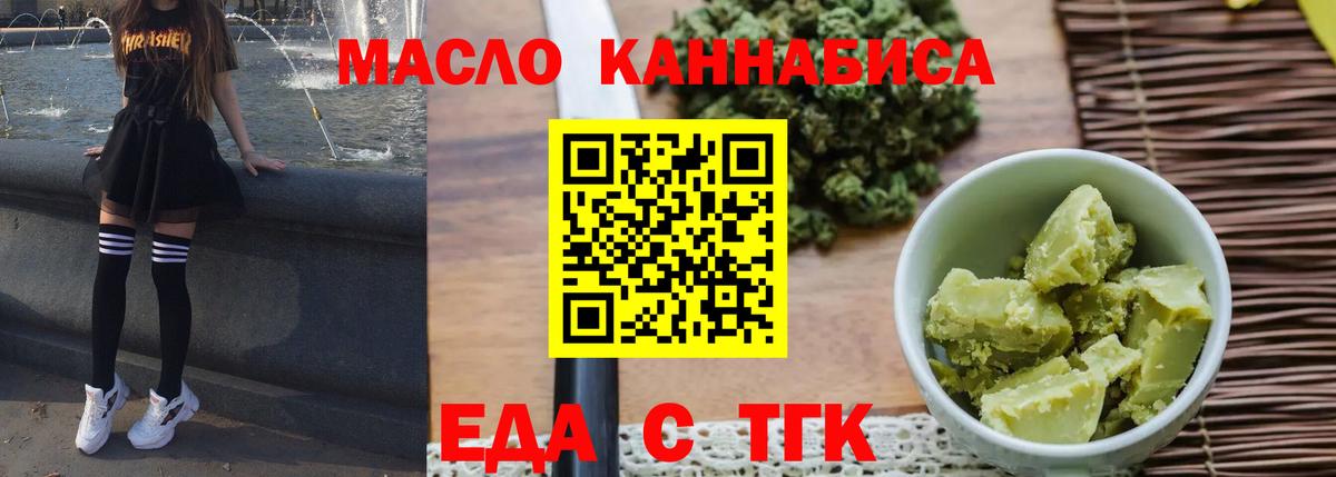 Canna-Cookies конопля  Славгород 