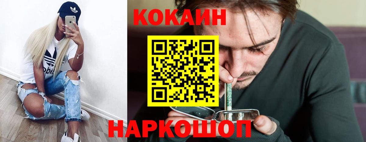 Кокаин Перу Славгород