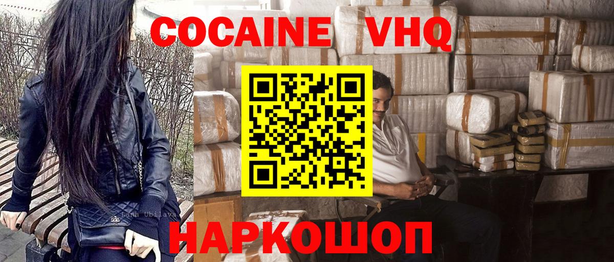 Славгород  КОКАИН 98%  Вход с VPN  COCAIN 99% 