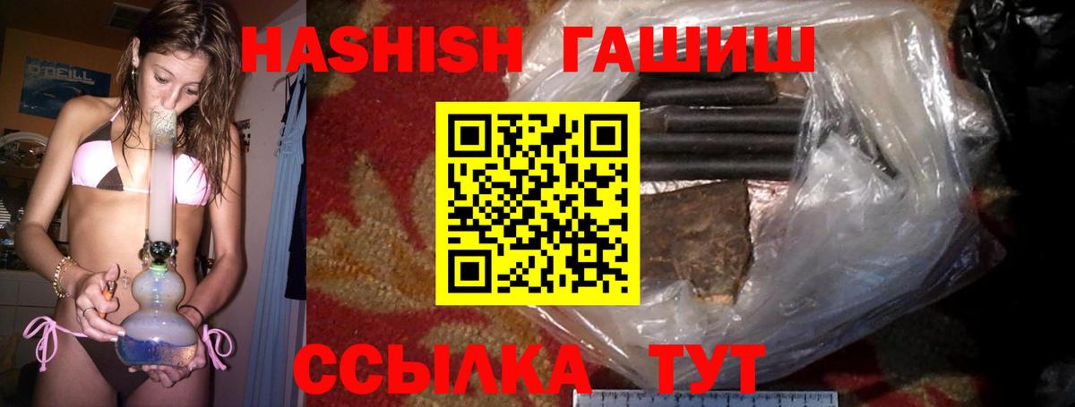 Гашиш гашик  Славгород  ГАШИШ Ice-O-Lator 