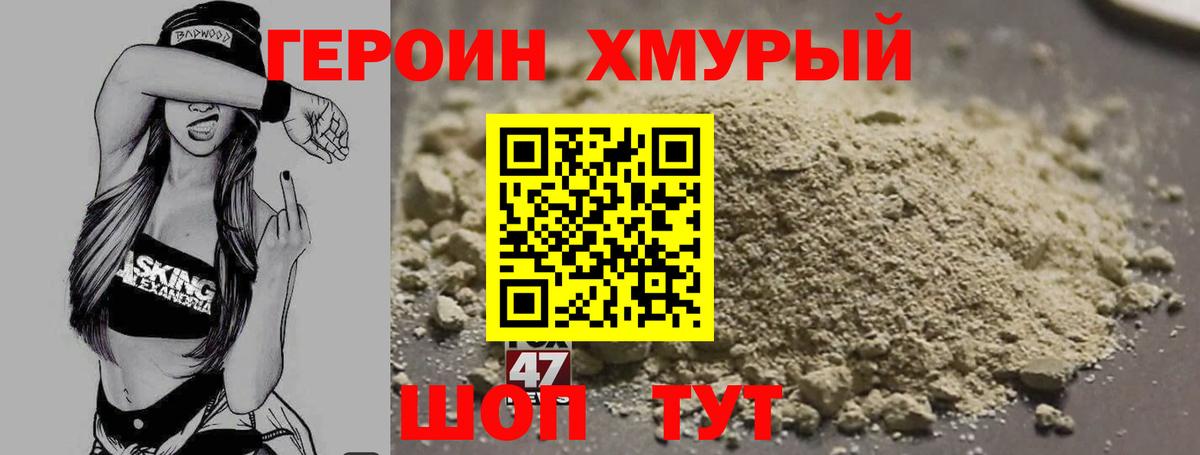 Славгород  Героин афганец  ГЕРОИН  Вход с VPN 