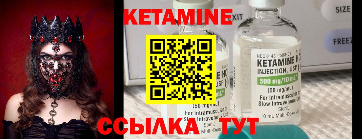 КЕТАМИН VHQ Славгород