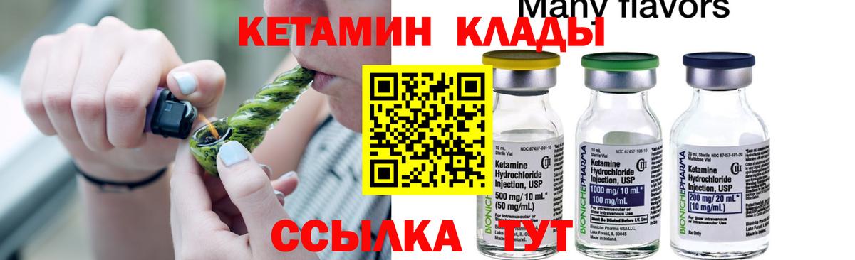 Кетамин VHQ  КЕТАМИН ketamine  OMG tor  Славгород  Вход с VPN 