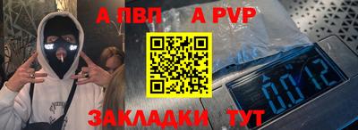 a pvp Балашиха