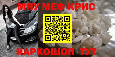 мескалин Гусиноозёрск