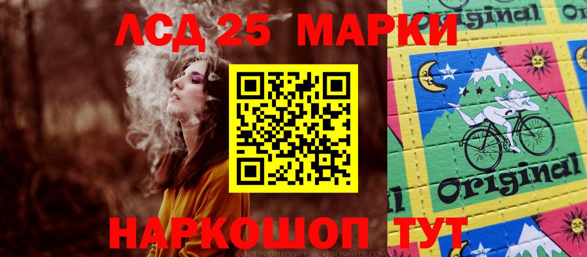 ЛСД экстази ecstasy Славгород