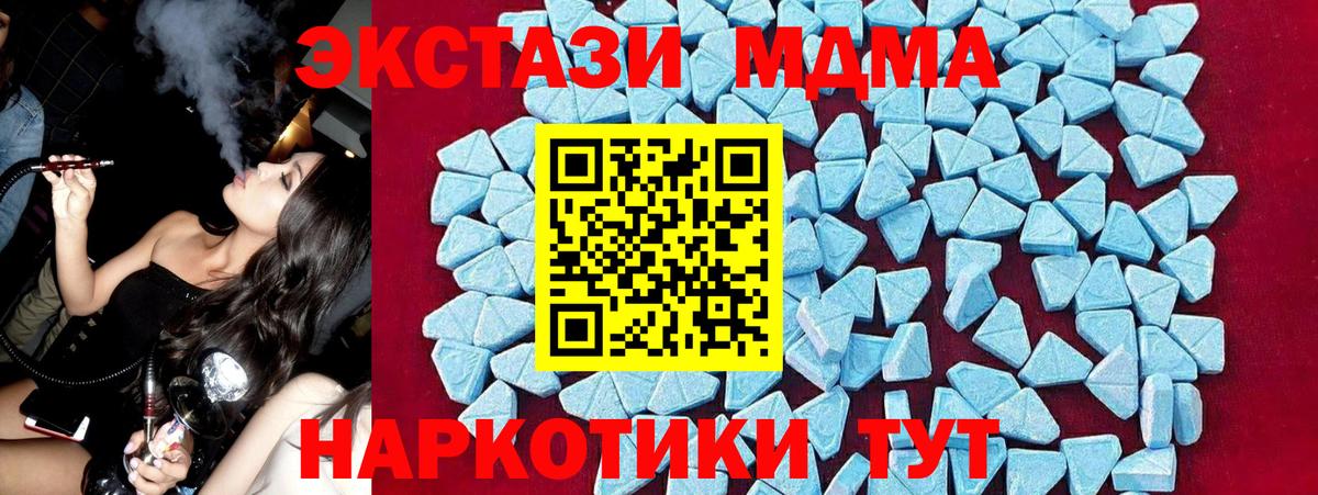 Славгород  МДМА молли  MDMA Molly  MDMA  Вход с VPN 