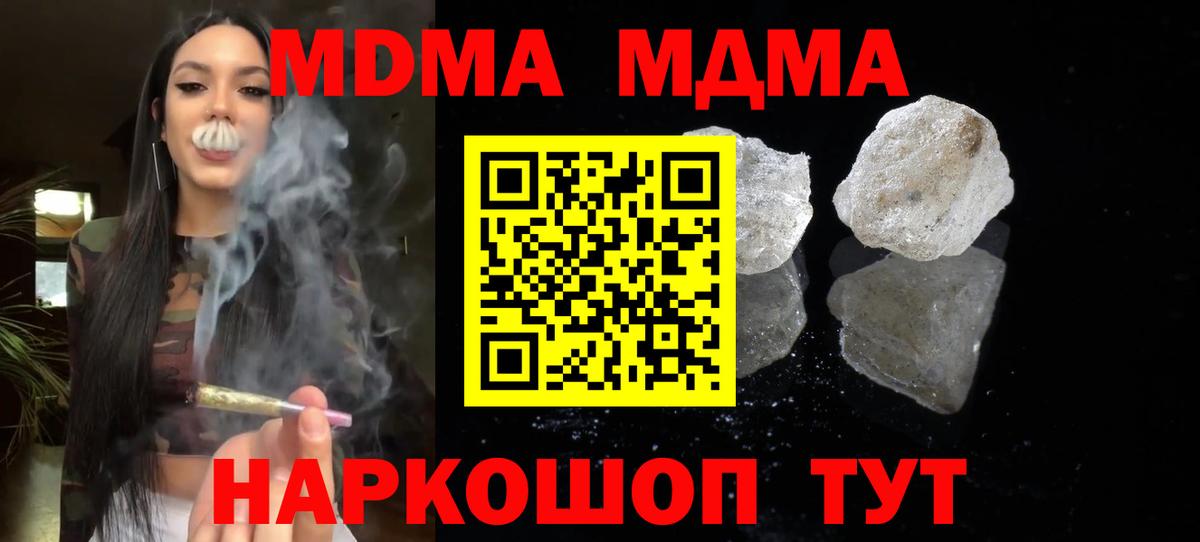 MDMA молли Славгород