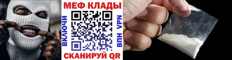 ссылка на мегу рабочий сайт Славгород Меф mephedrone