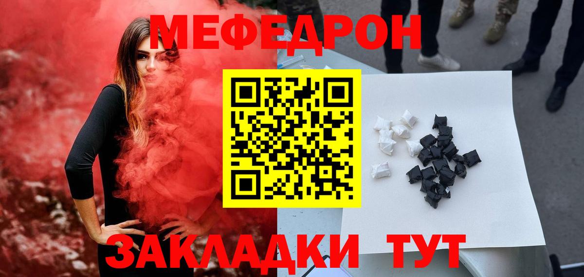 Славгород  Мефедрон 4 MMC  Мефедрон mephedrone  Вход с VPN 