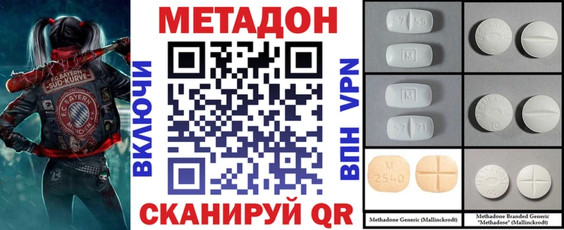 МЕТАДОН мёд  Славгород 