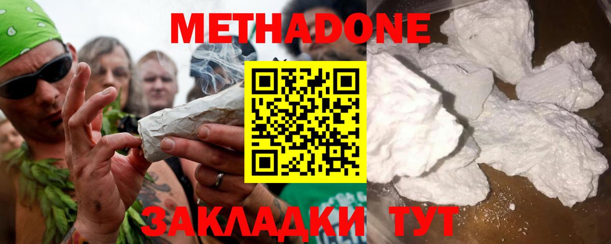 Славгород  МЕТАДОН белоснежный  Вход с VPN 