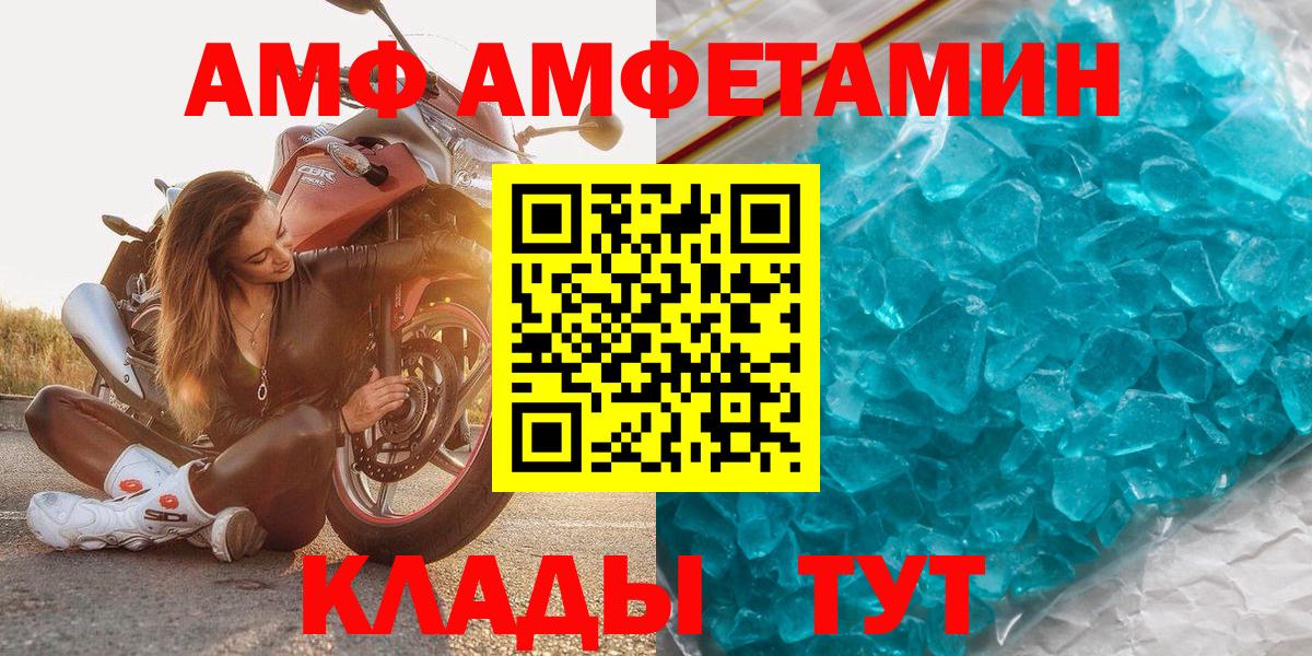 Метамфетамин Methamphetamine Славгород