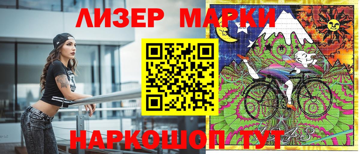 Марки NBOMe 1,5мг  купить наркоту  Славгород  Наркотические марки 