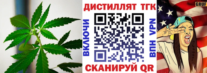 ТГК вейп с тгк закладка KRAKEN tor Славгород