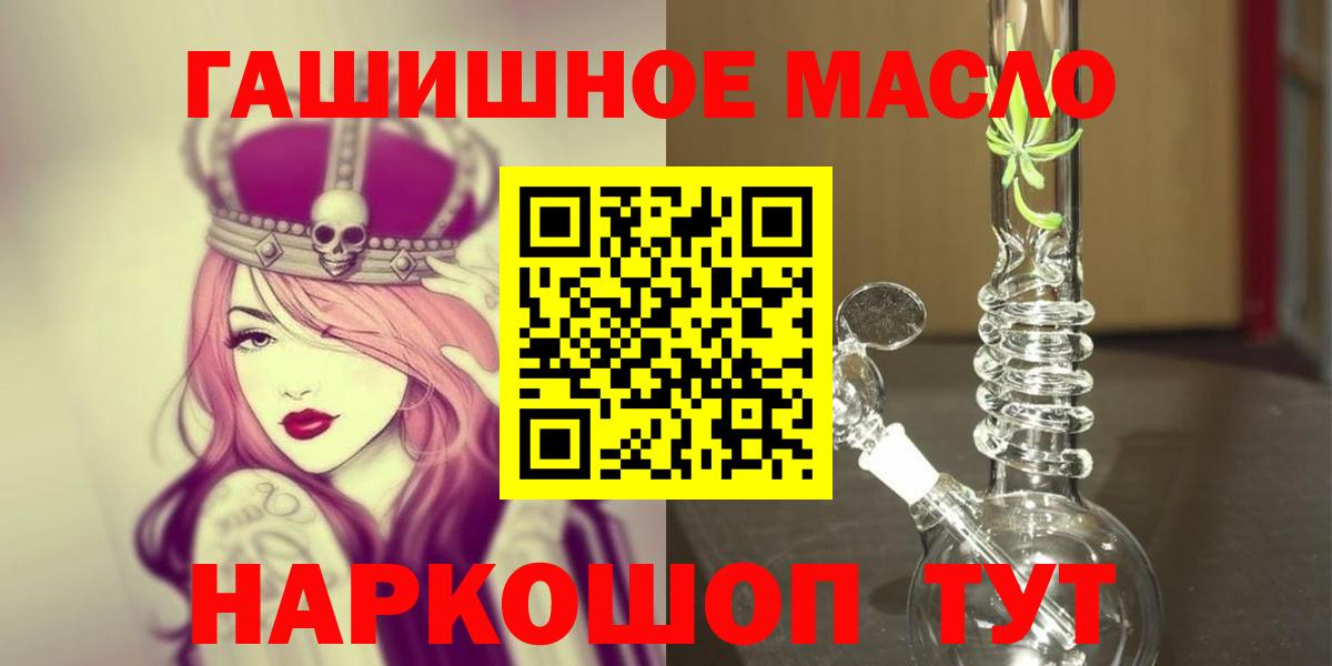 ТГК THC oil Славгород