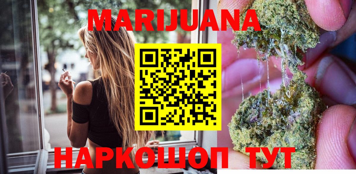 Конопля Ganja Славгород